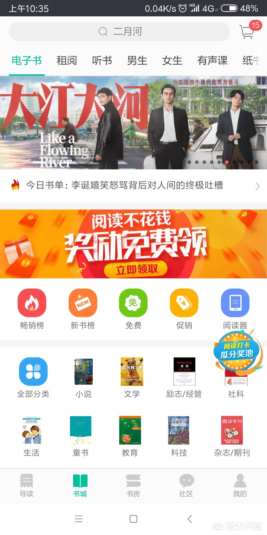 没有广告的小说_没有广告的小说免费阅读器 没有广告的小说_没有广告的小说免费阅读器