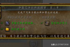 7.2飞行解锁_7.0飞行快速解锁