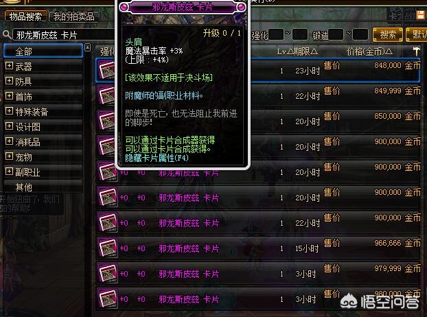 dnf最便宜的粉卡_dnf最便宜的粉卡是什么