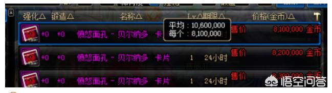 dnf最便宜的粉卡_dnf最便宜的粉卡是什么