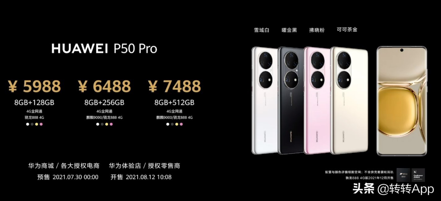 mate50是5G吗_mate50到底有没有5g