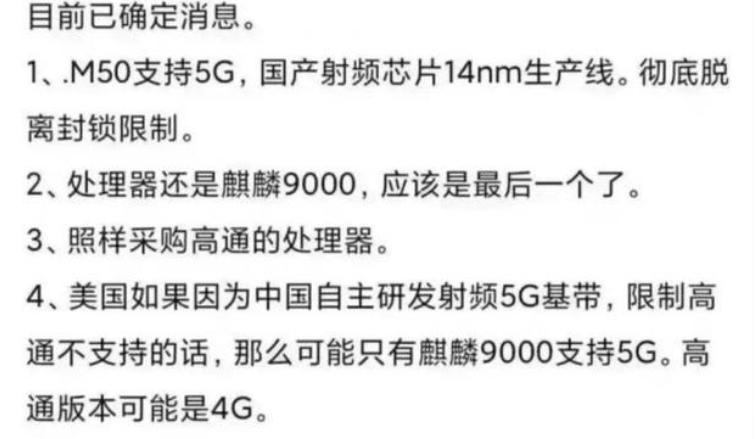mate50是5G吗_mate50到底有没有5g