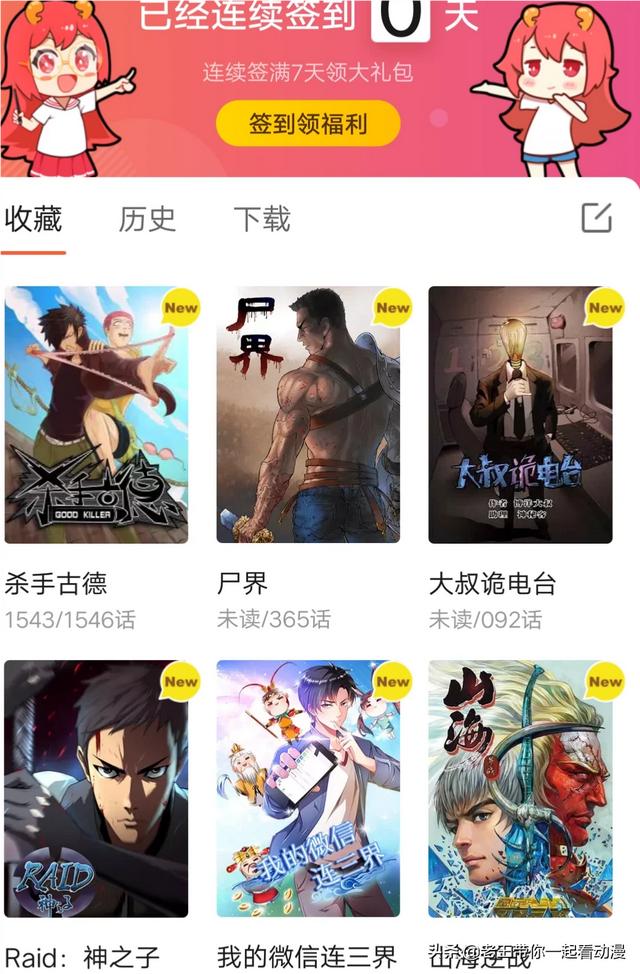 永久免费看漫画不收费的软件_免费的漫画不用钱软件