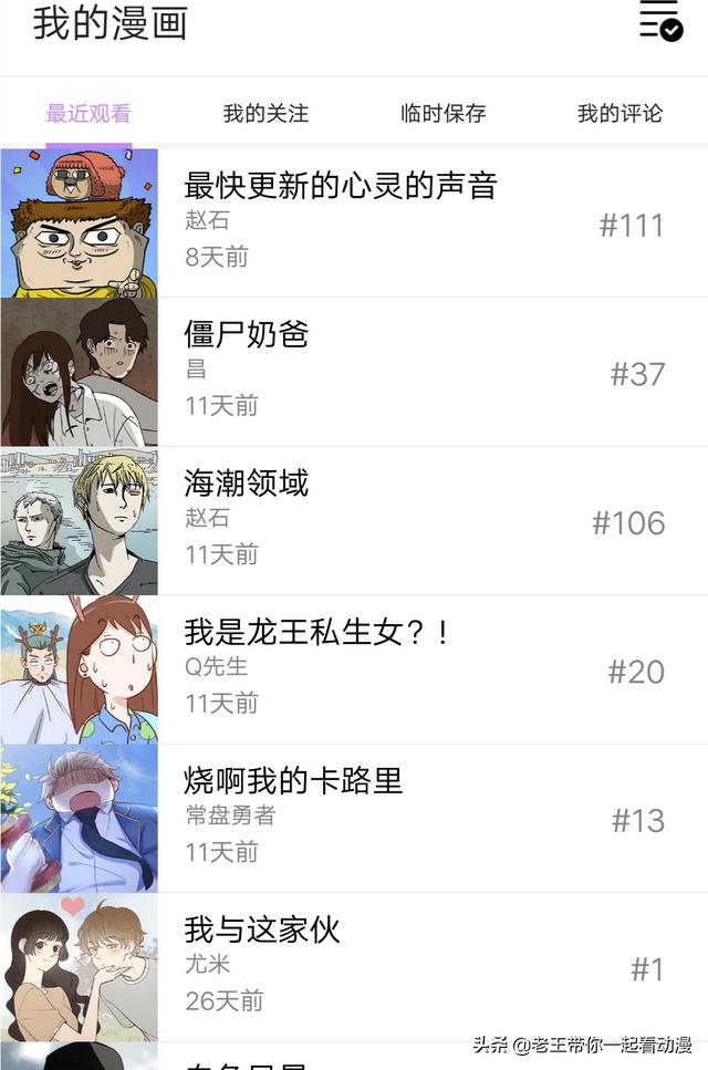 永久免费看漫画不收费的软件_免费的漫画不用钱软件