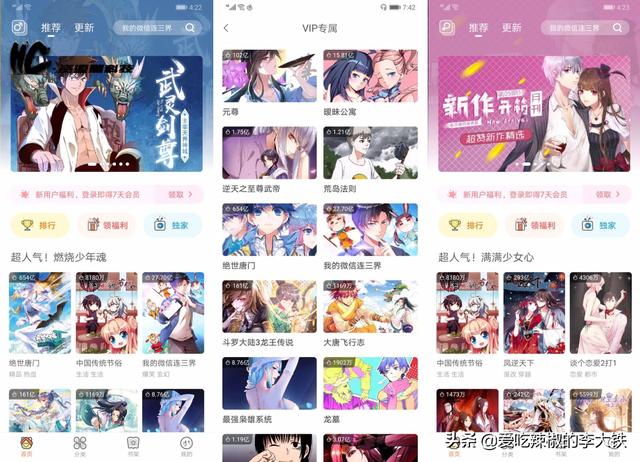 永久免费看漫画不收费的软件_免费的漫画不用钱软件