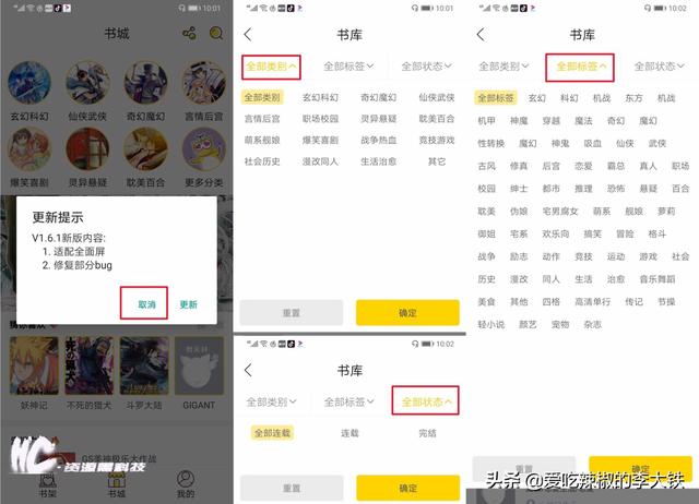 永久免费看漫画不收费的软件_免费的漫画不用钱软件