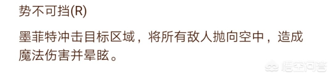英雄联盟墨菲特_英雄联盟墨菲特图片