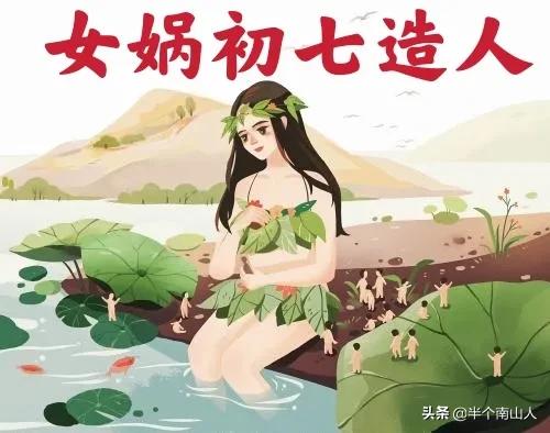为什么大年初七称为人的生日_为什么大年初七称为人的生日呢