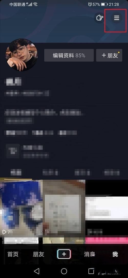 抖音注册时间怎么看_抖音注册时间怎么看到