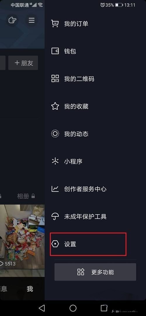 抖音注册时间怎么看_抖音注册时间怎么看到