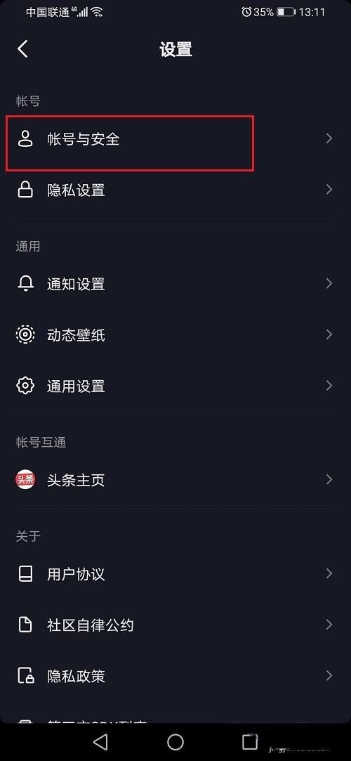抖音注册时间怎么看_抖音注册时间怎么看到