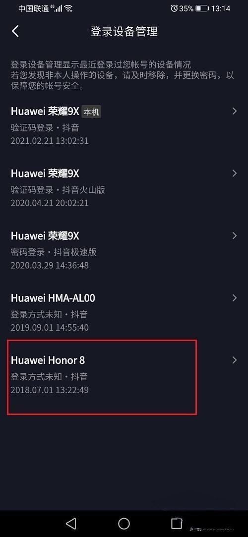 抖音注册时间怎么看_抖音注册时间怎么看到