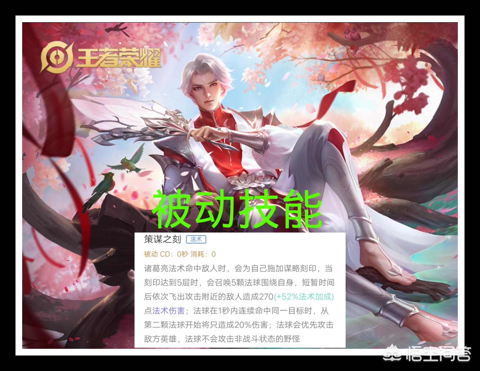 王者荣耀诸葛亮_王者荣耀诸葛亮打法教学