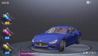 和平精英玛莎拉蒂怎么获得_和平精英玛莎拉蒂怎么获得需要花多少钱