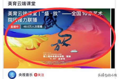 美育云端课堂视频_美育云端课堂视频展播平台