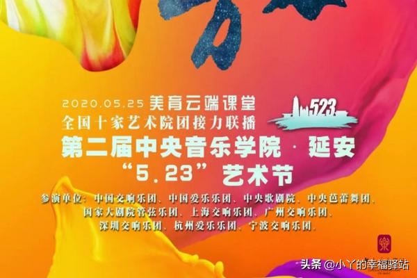 美育云端课堂视频_美育云端课堂视频展播平台