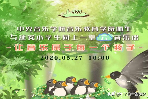 美育云端课堂视频_美育云端课堂视频展播平台