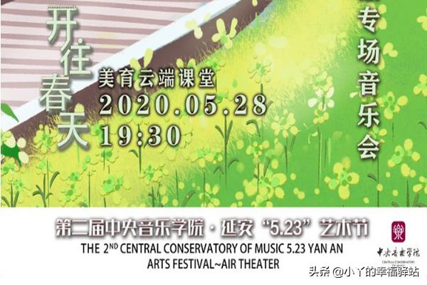 美育云端课堂视频_美育云端课堂视频展播平台