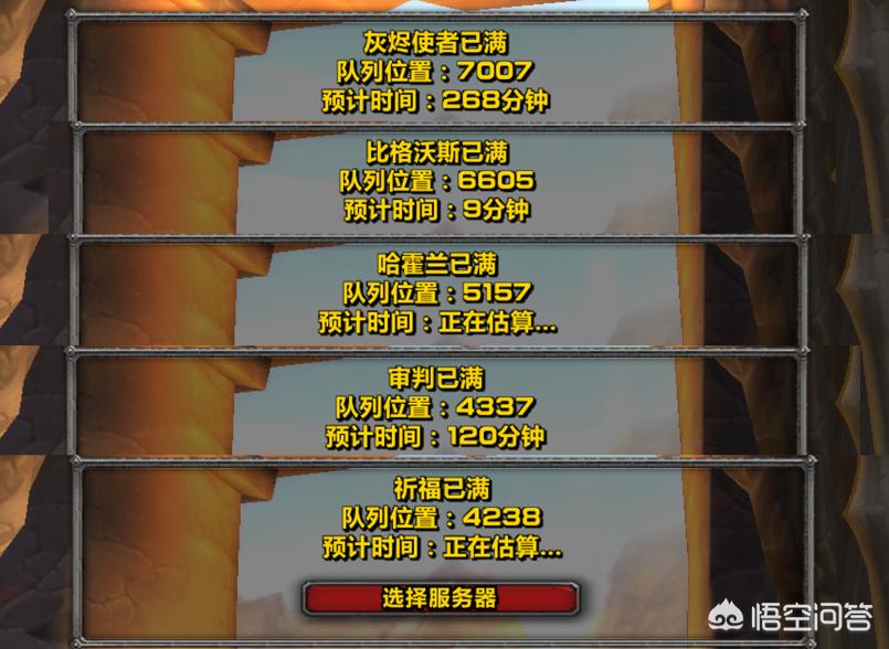 魔兽世界服务器比例_魔兽世界服务器比例怎么查