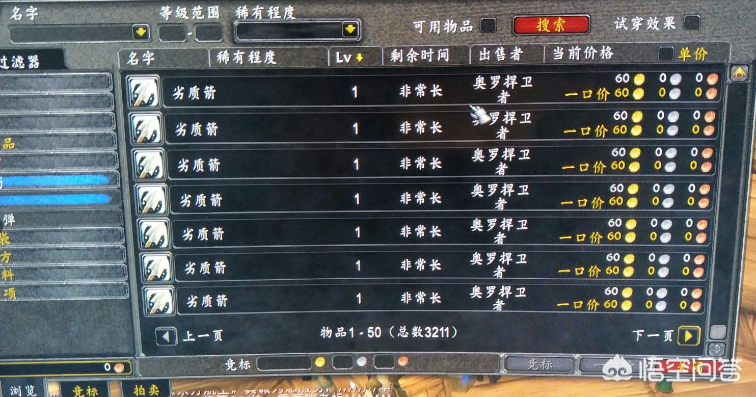 魔兽世界服务器比例_魔兽世界服务器比例怎么查