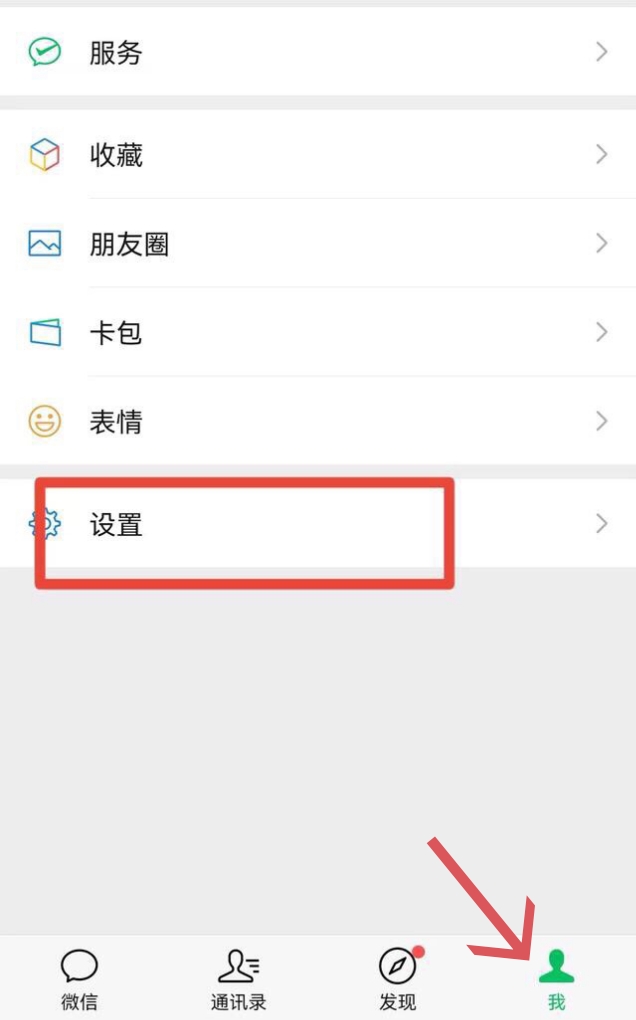 怎样申请第二个微信号_怎样申请第二个微信号教程