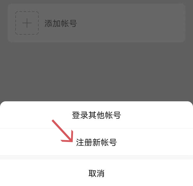 怎样申请第二个微信号_怎样申请第二个微信号教程