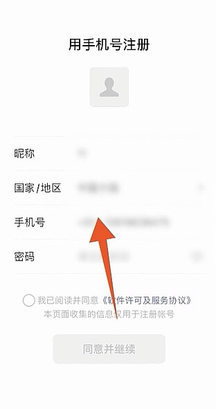 怎样申请第二个微信号_怎样申请第二个微信号教程