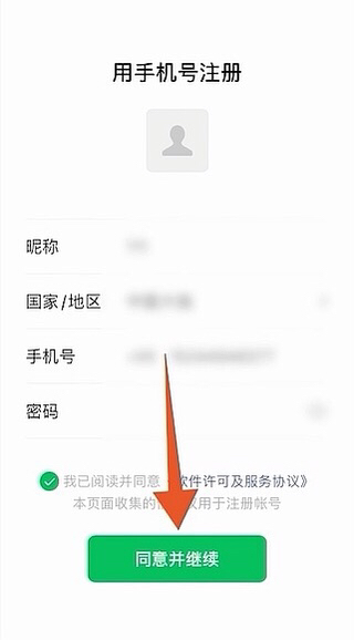 怎样申请第二个微信号_怎样申请第二个微信号教程