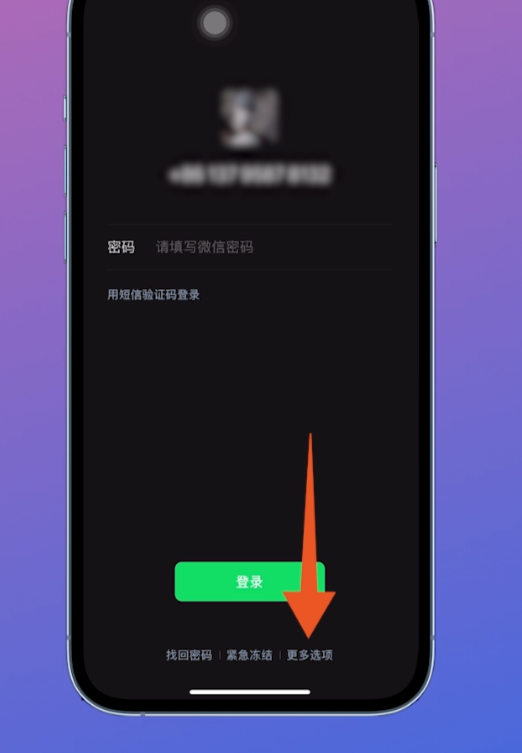 怎样申请第二个微信号_怎样申请第二个微信号教程