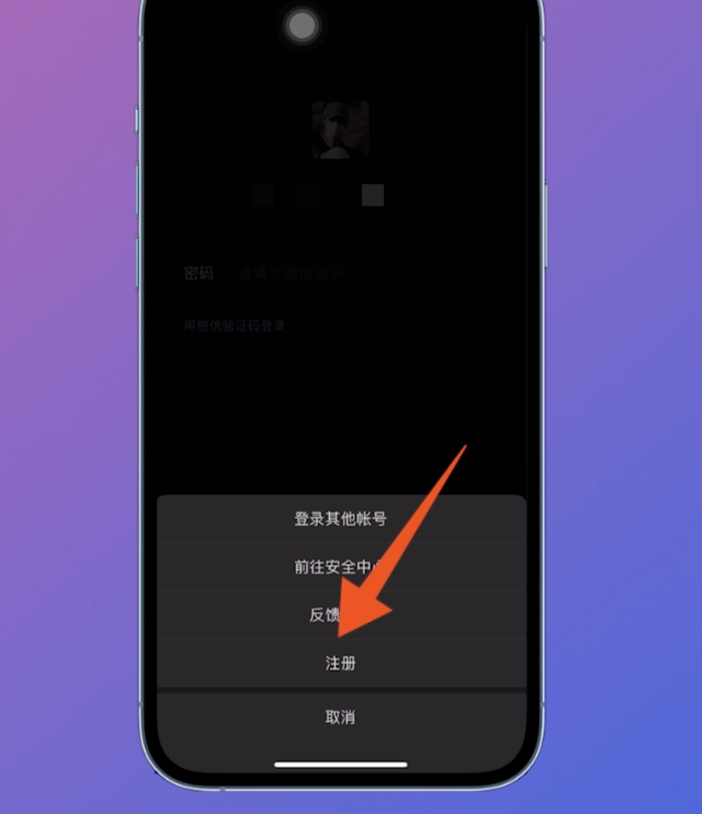 怎样申请第二个微信号_怎样申请第二个微信号教程