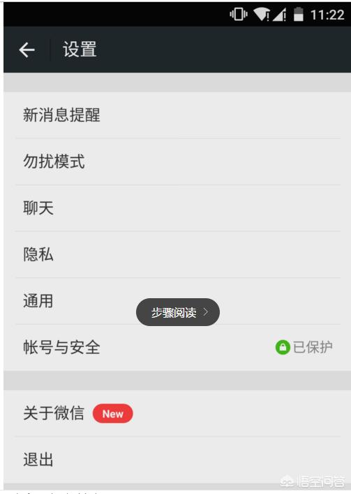怎样申请第二个微信号_怎样申请第二个微信号教程