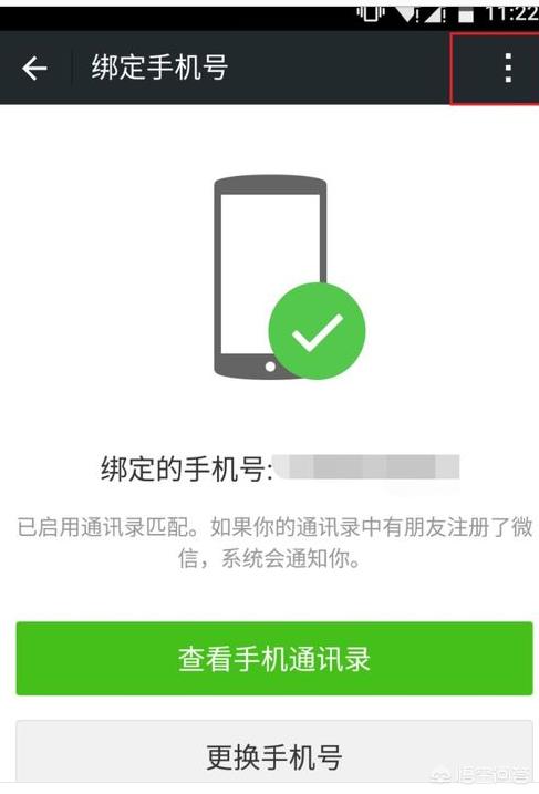 怎样申请第二个微信号_怎样申请第二个微信号教程