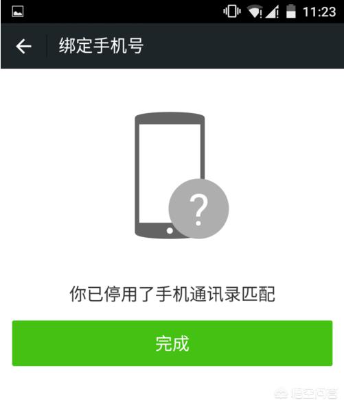 怎样申请第二个微信号_怎样申请第二个微信号教程