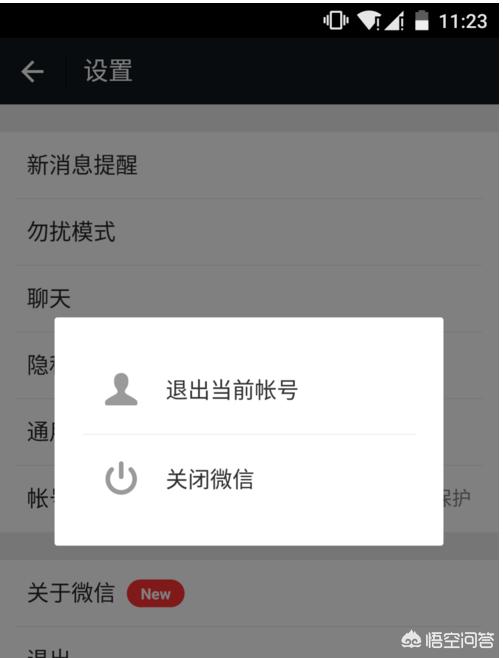 怎样申请第二个微信号_怎样申请第二个微信号教程