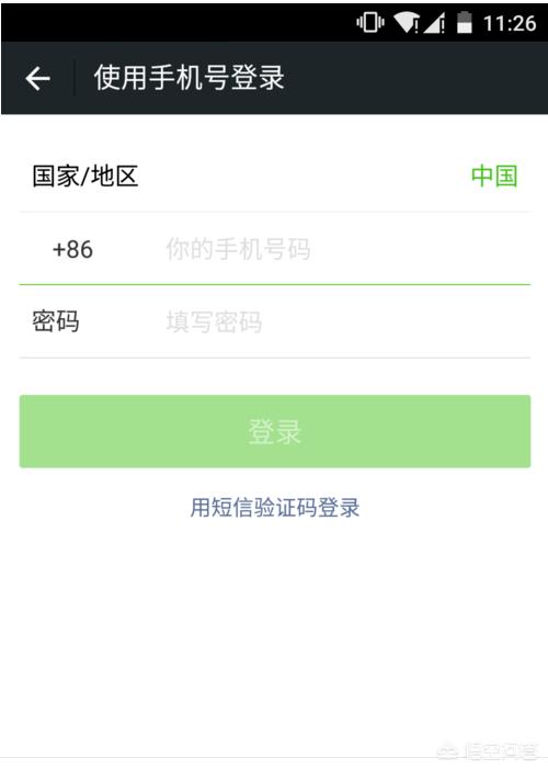 怎样申请第二个微信号_怎样申请第二个微信号教程