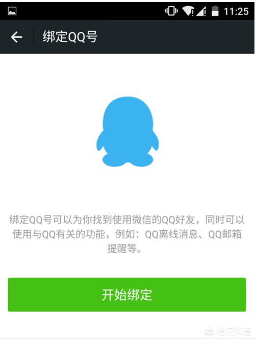 怎样申请第二个微信号_怎样申请第二个微信号教程