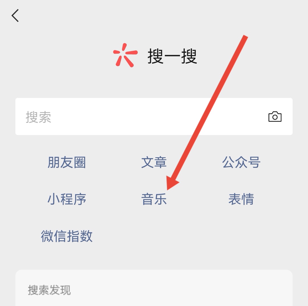 微信分享音乐_微信分享音乐朋友圈怎么发