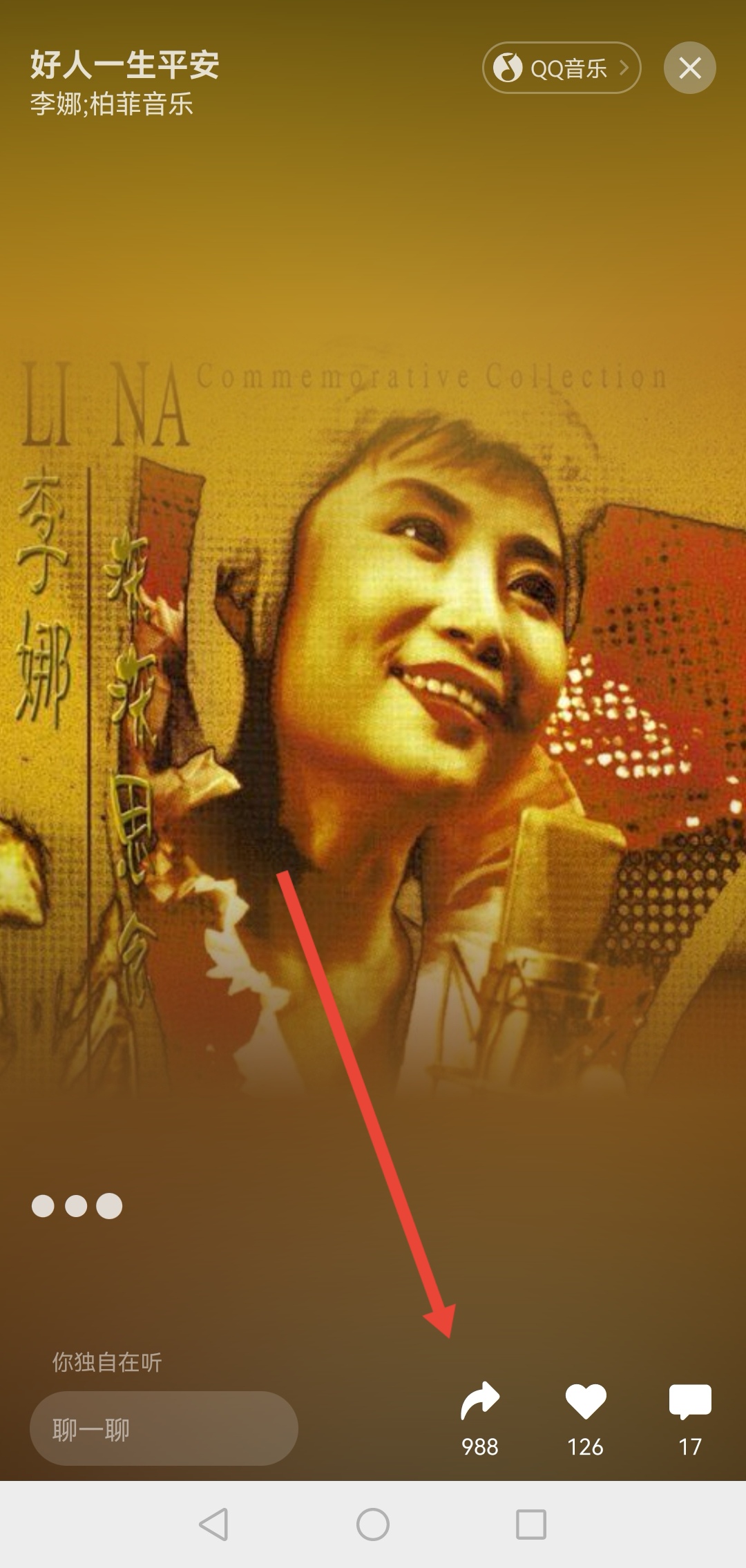 微信分享音乐_微信分享音乐朋友圈怎么发