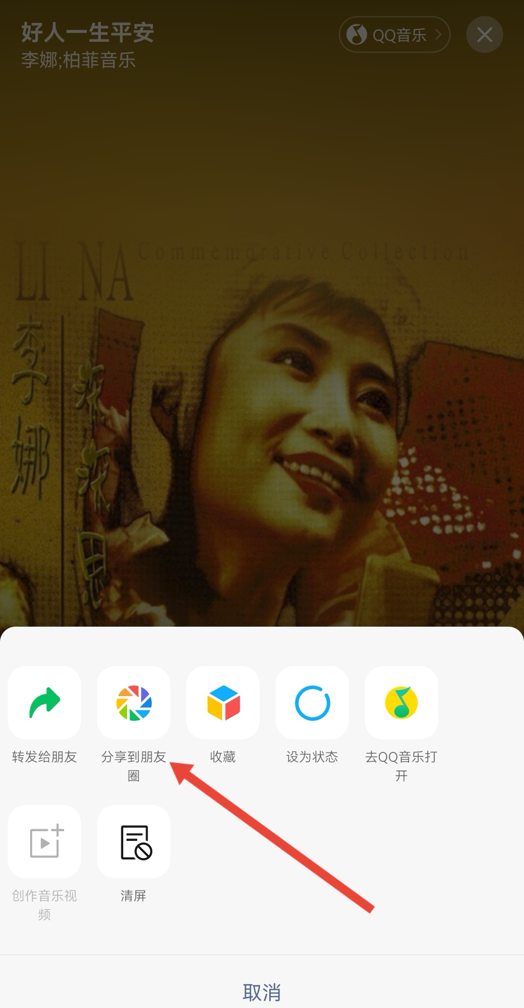 微信分享音乐_微信分享音乐朋友圈怎么发