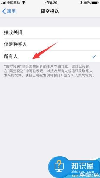 苹果手机隔空投送怎么用_苹果手机和苹果手机隔空投送怎么用
