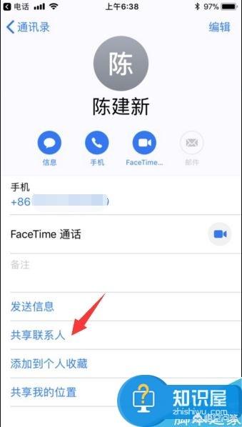 苹果手机隔空投送怎么用_苹果手机和苹果手机隔空投送怎么用