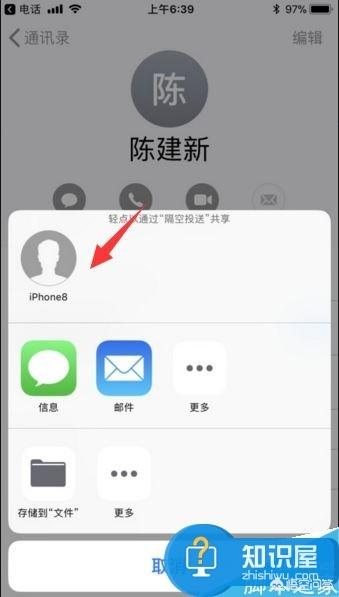 苹果手机隔空投送怎么用_苹果手机和苹果手机隔空投送怎么用
