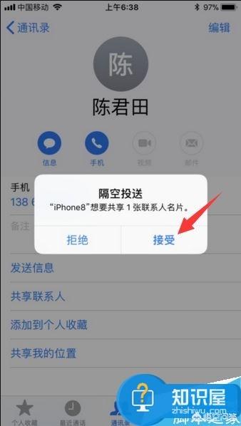 苹果手机隔空投送怎么用_苹果手机和苹果手机隔空投送怎么用