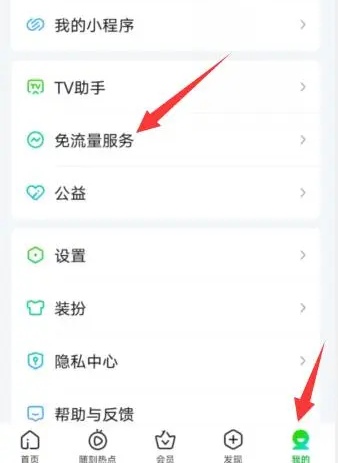 爱奇艺会员领取_爱奇艺会员领取免费