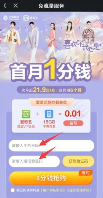 爱奇艺会员领取_爱奇艺会员领取免费