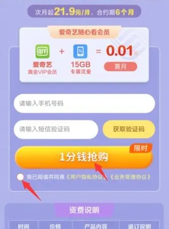 爱奇艺会员领取_爱奇艺会员领取免费