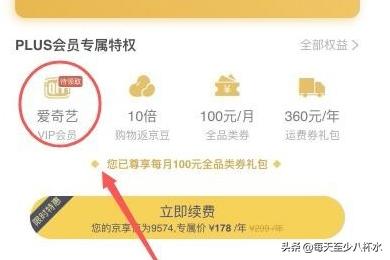 爱奇艺会员领取_爱奇艺会员领取免费