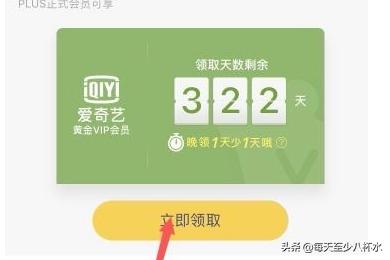 爱奇艺会员领取_爱奇艺会员领取免费