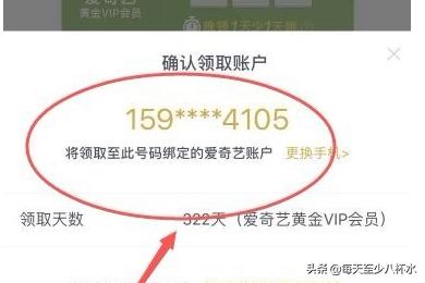 爱奇艺会员领取_爱奇艺会员领取免费