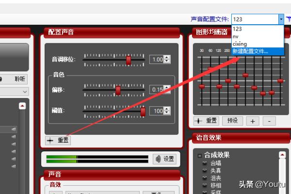 morphvox_morphvox pro变声器